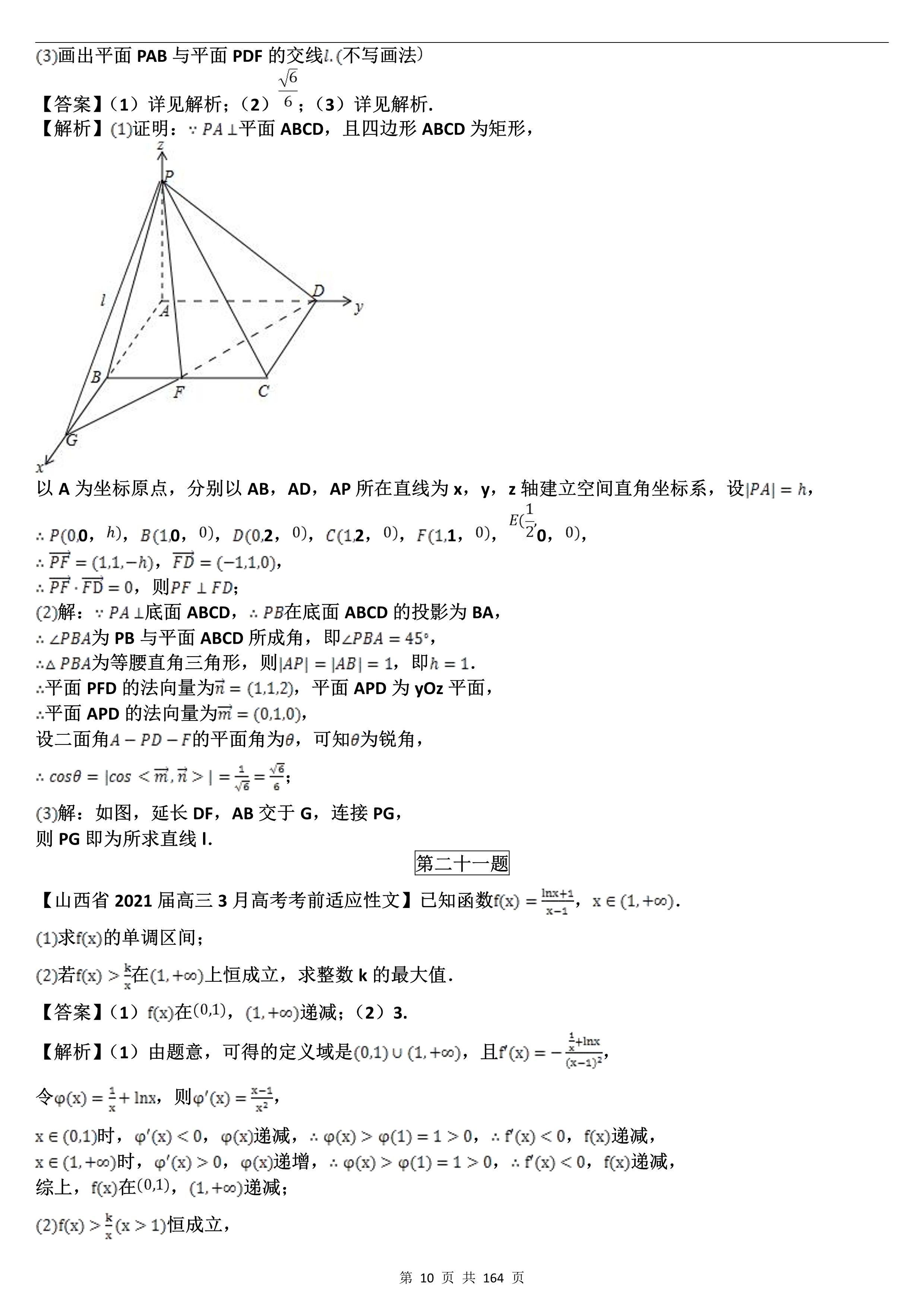 护角选择什么样的比较好，全面解析护角材料与特性