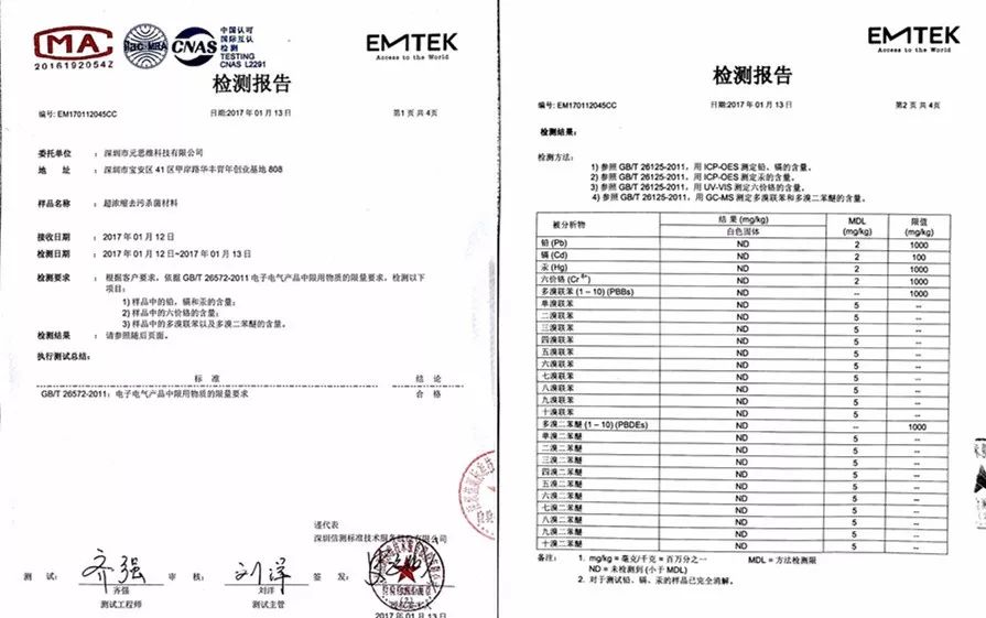 岫玉检测报告详解