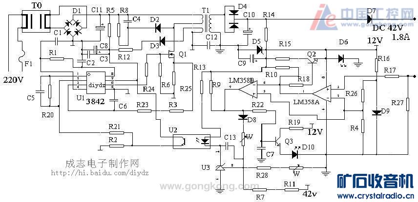 电动车充电器原理图视频教程及详细解析