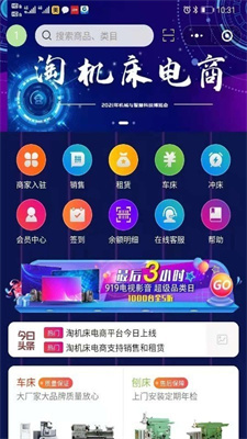 二手机床交易平台哪个app好？详细分析各大平台特点助您做出最佳选择