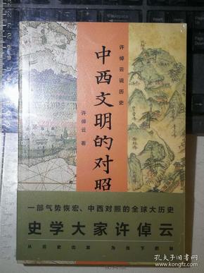 古书合集，探寻古代文明的智慧之源