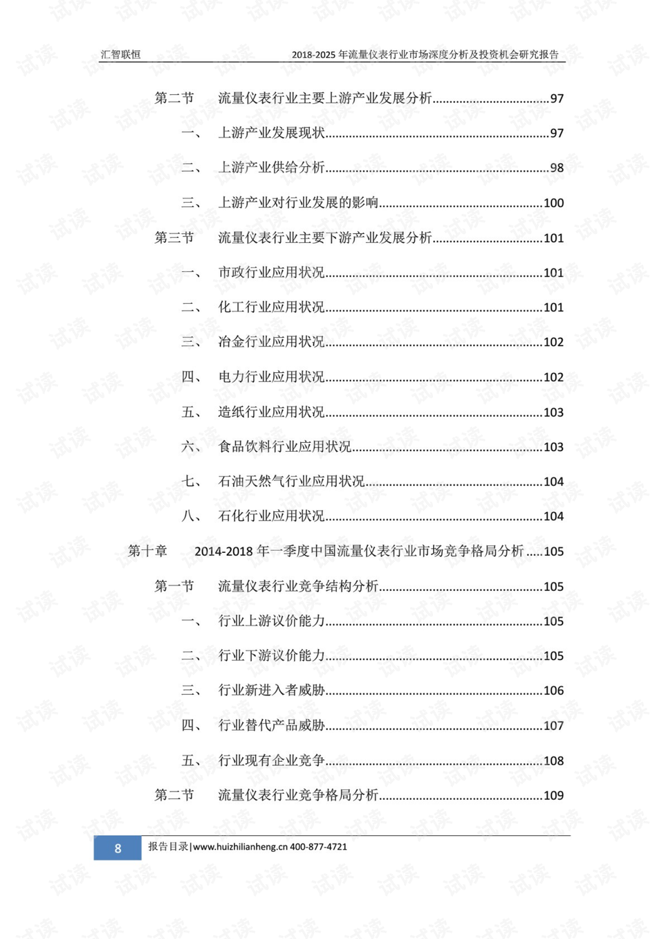 百叶窗行业现状深度解析