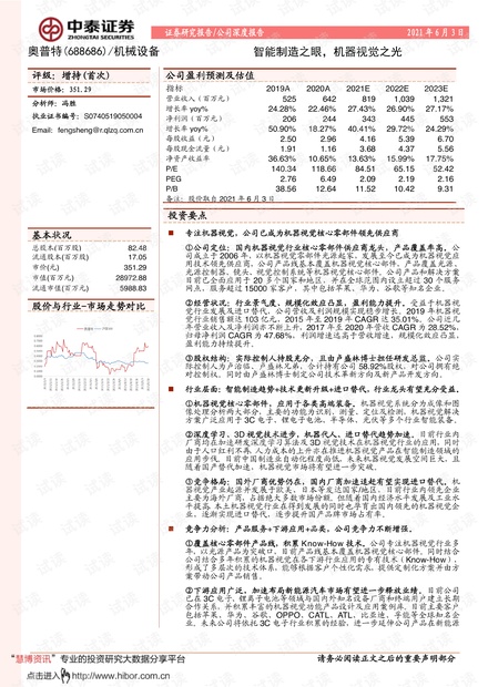 矿山运输机械概述及其PDF下载指南