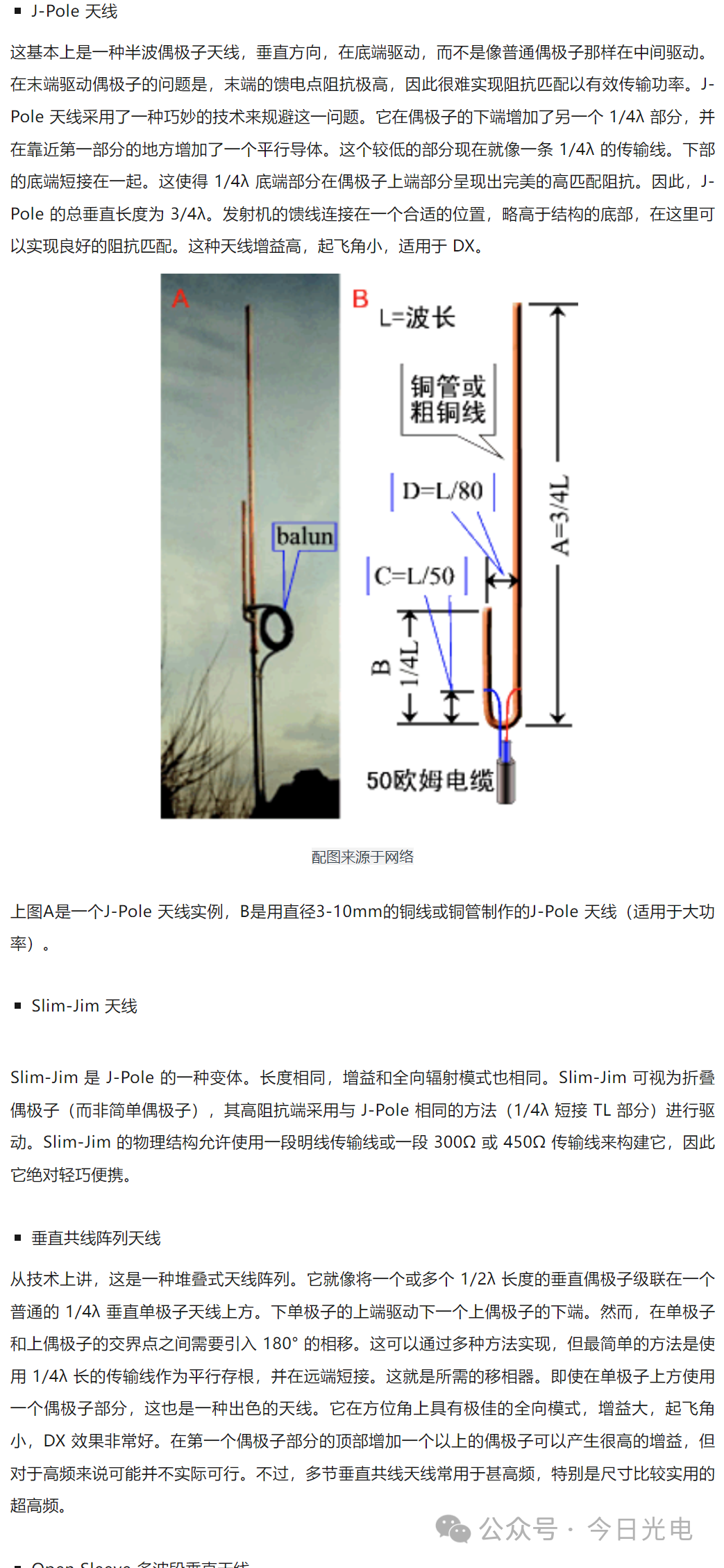 通信光源及其种类与应用概述