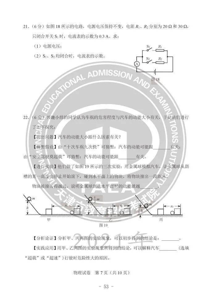 毛巾伞阅读理解及答案