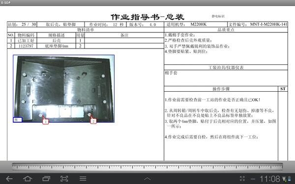 塑封机作业指导书